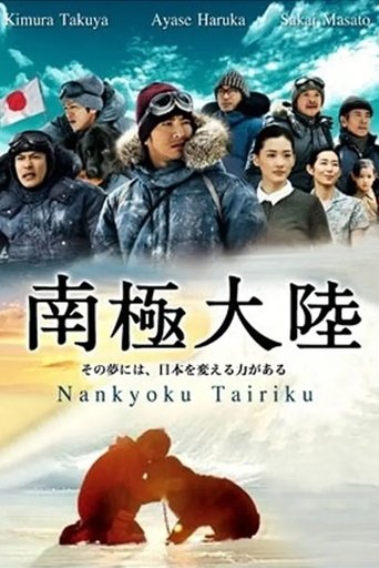 Watch Antarctica online