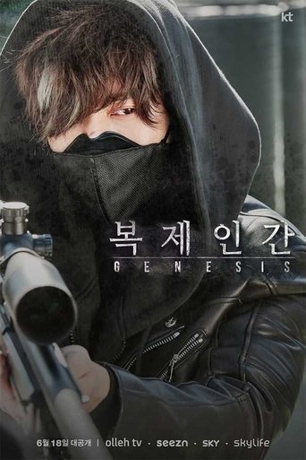 Watch Genesis online