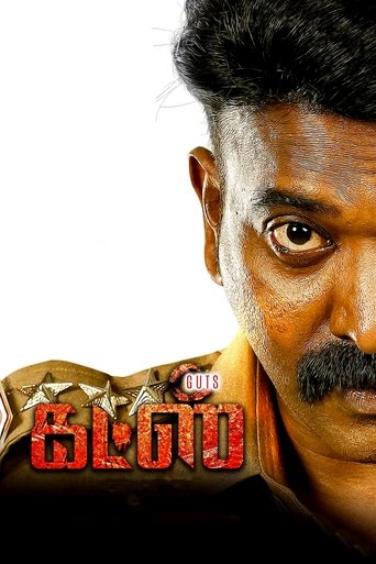 Watch Guts online