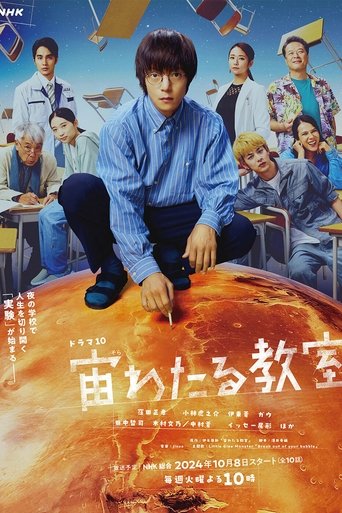 Watch The Science Club online