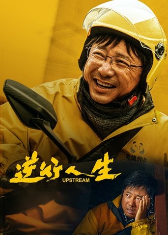 Watch Upstream online